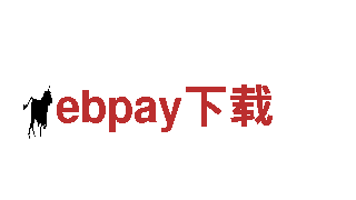 高品质钢铁制造-ebpay下载供应商
